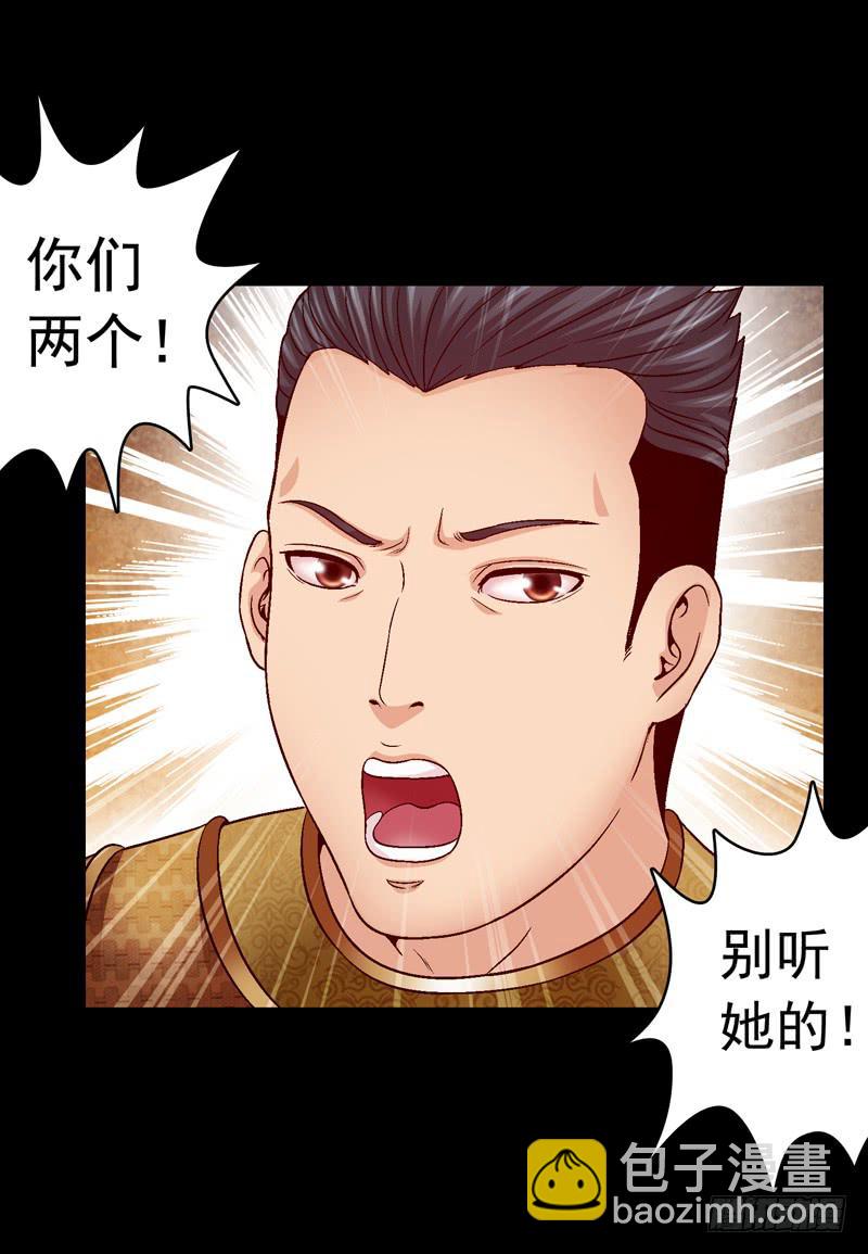 《做梦大师》对决 第9页