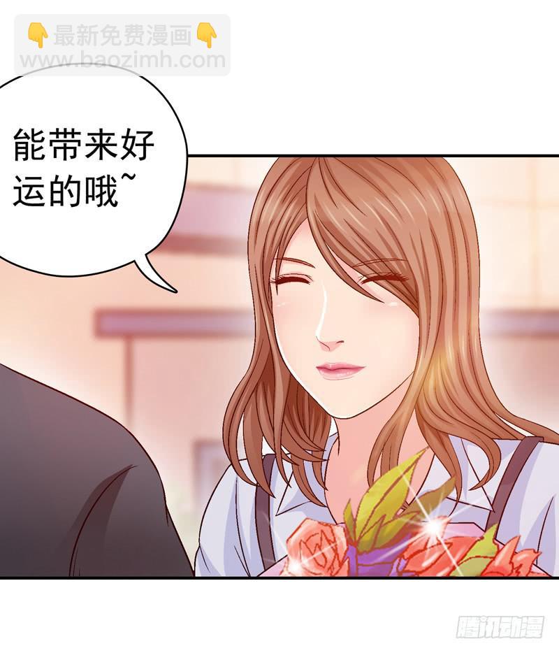 《做梦大师》困兽斗 第11页