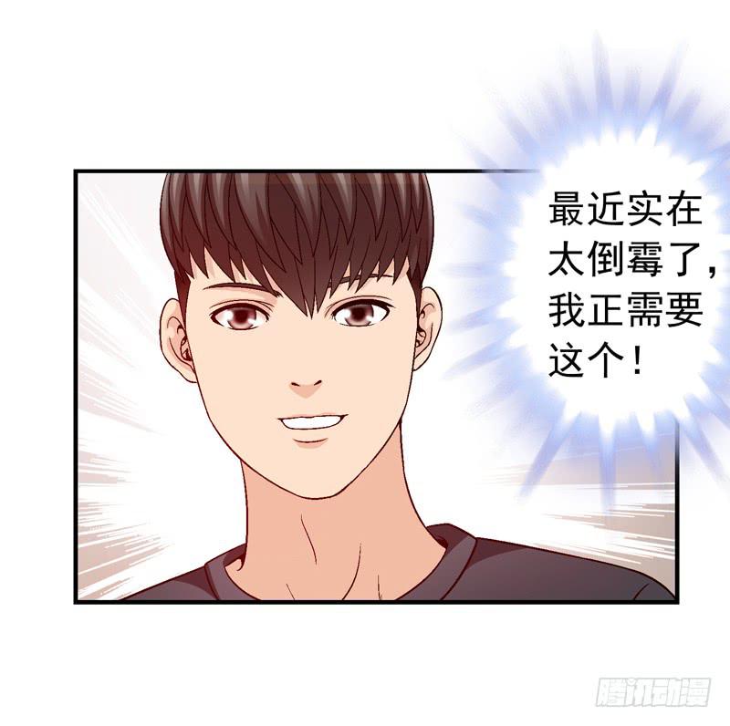 《做梦大师》困兽斗 第12页
