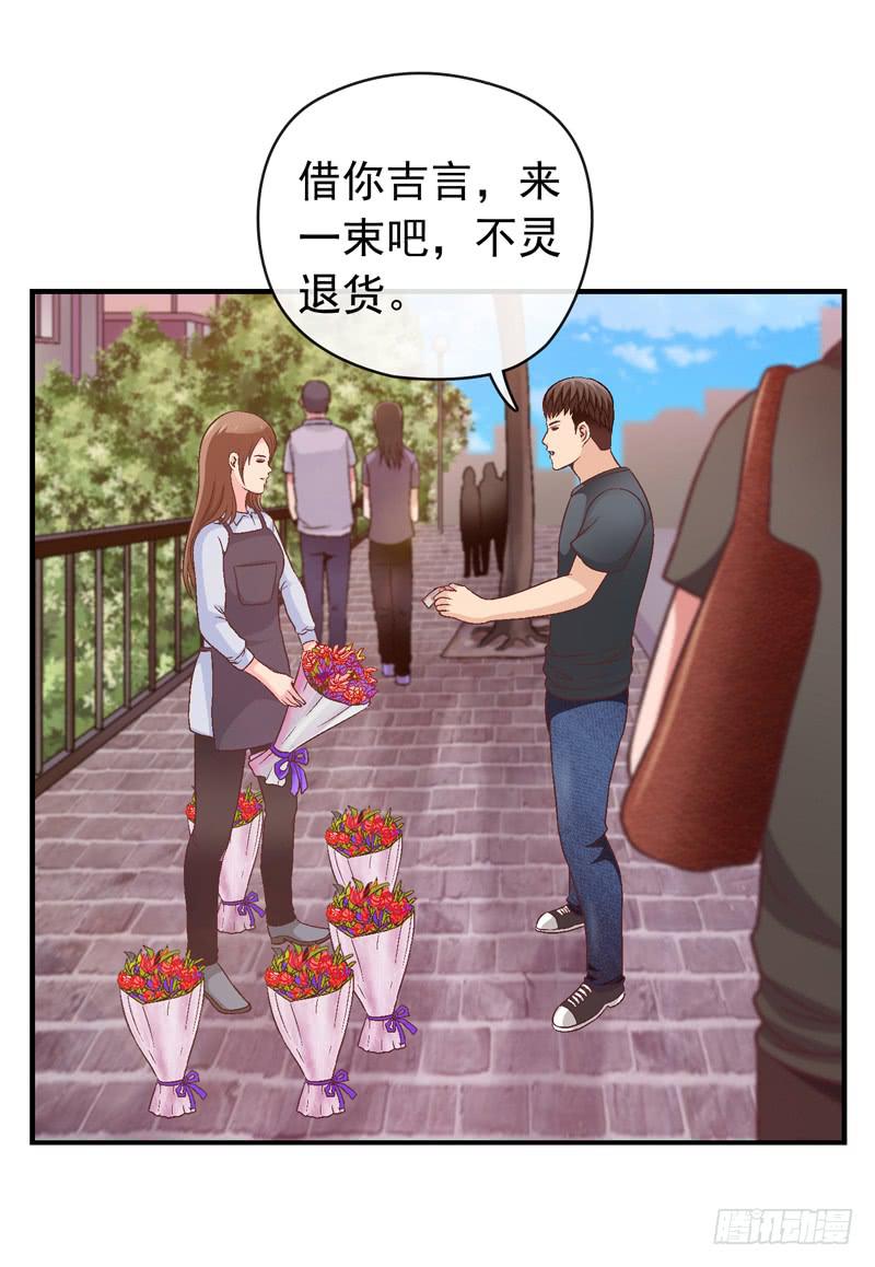 《做梦大师》困兽斗 第13页