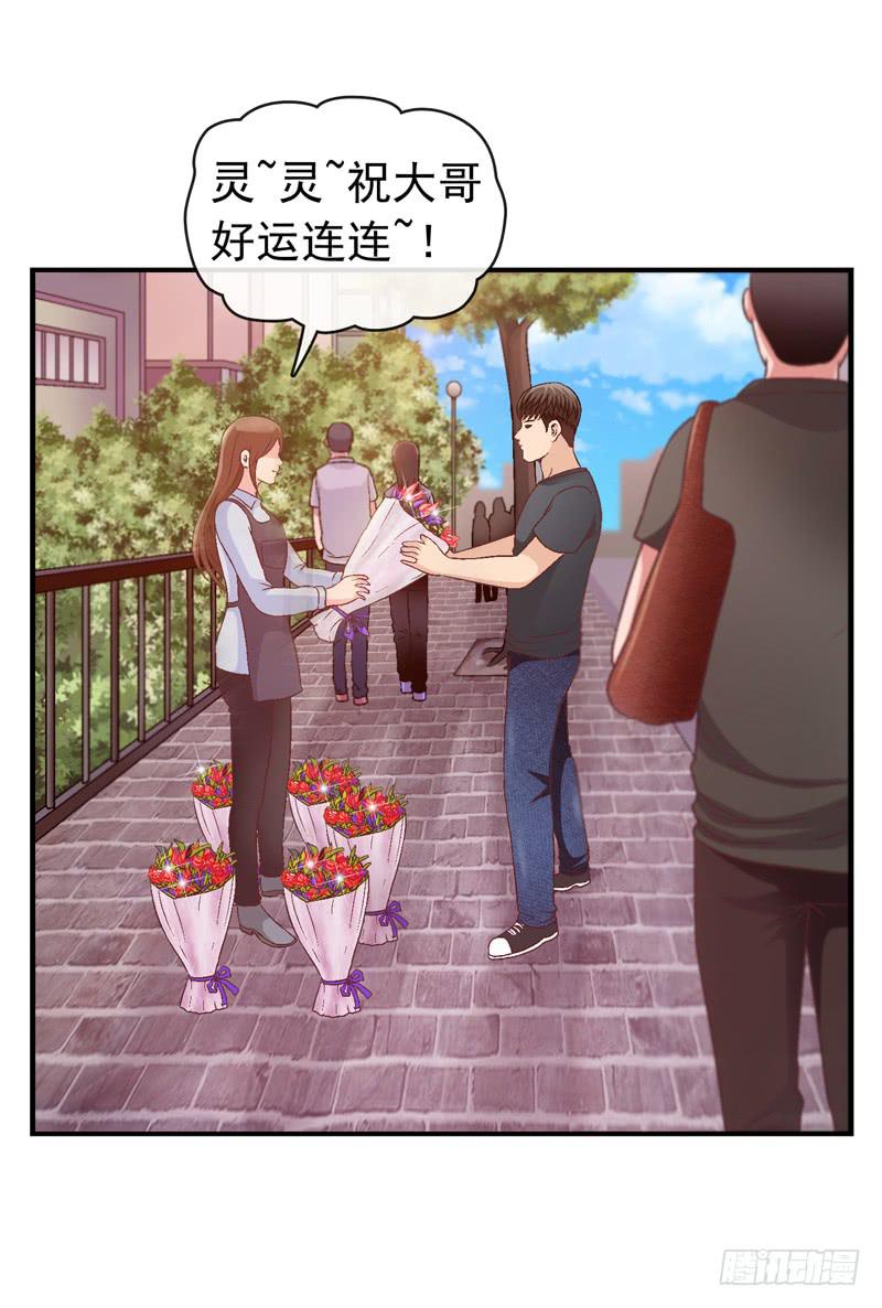 《做梦大师》困兽斗 第14页