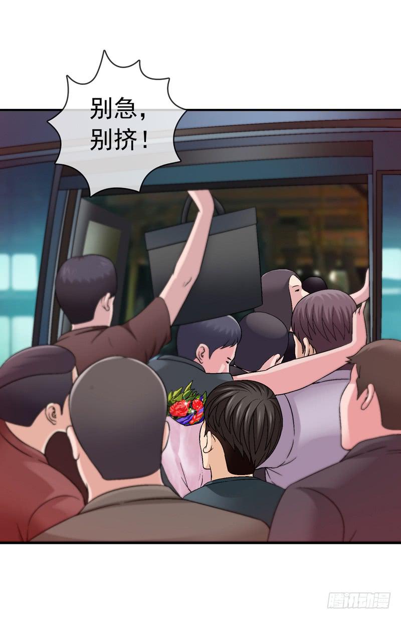 《做梦大师》困兽斗 第18页