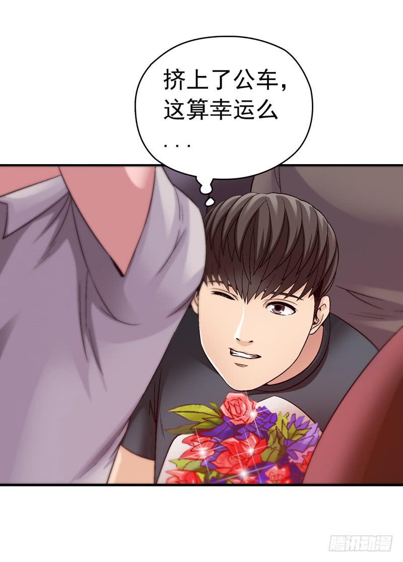 《做梦大师》困兽斗 第22页