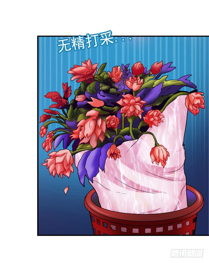 《做梦大师》困兽斗 第24页