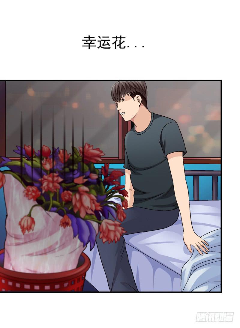 《做梦大师》困兽斗 第28页
