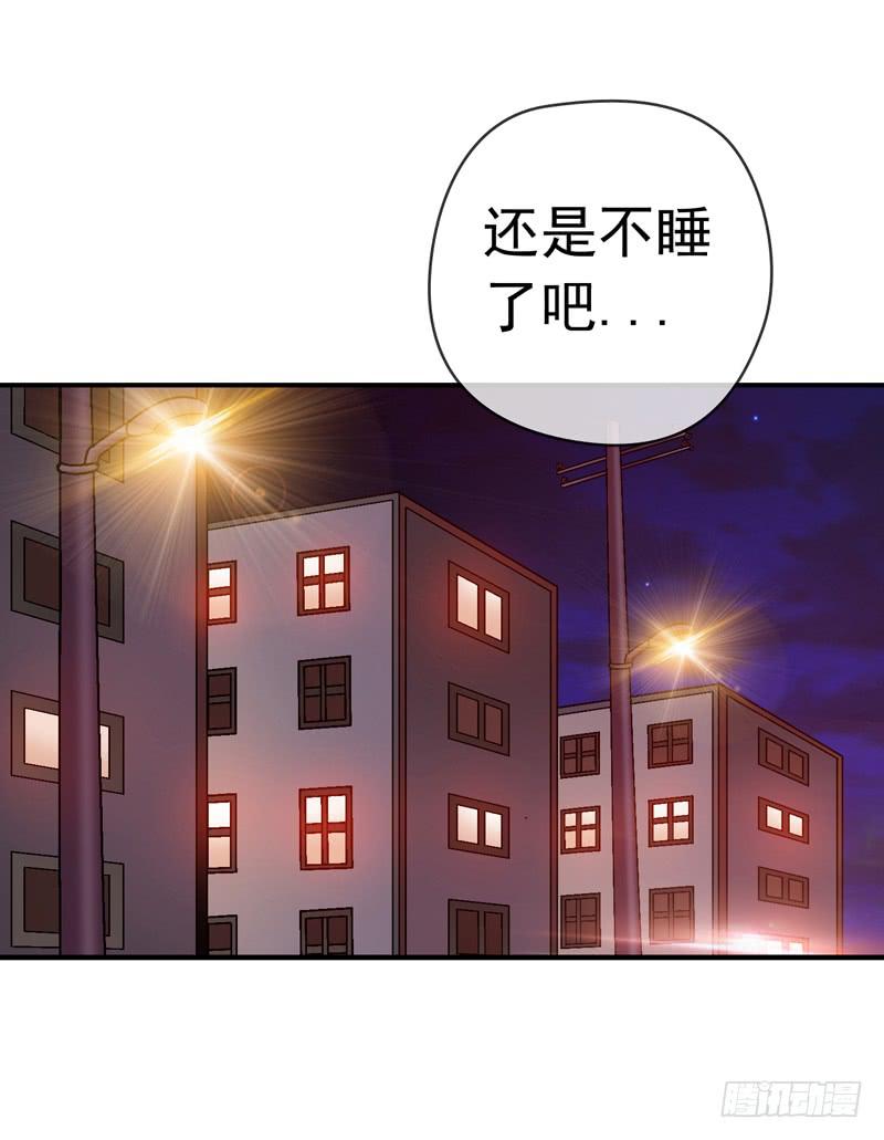 《做梦大师》困兽斗 第30页