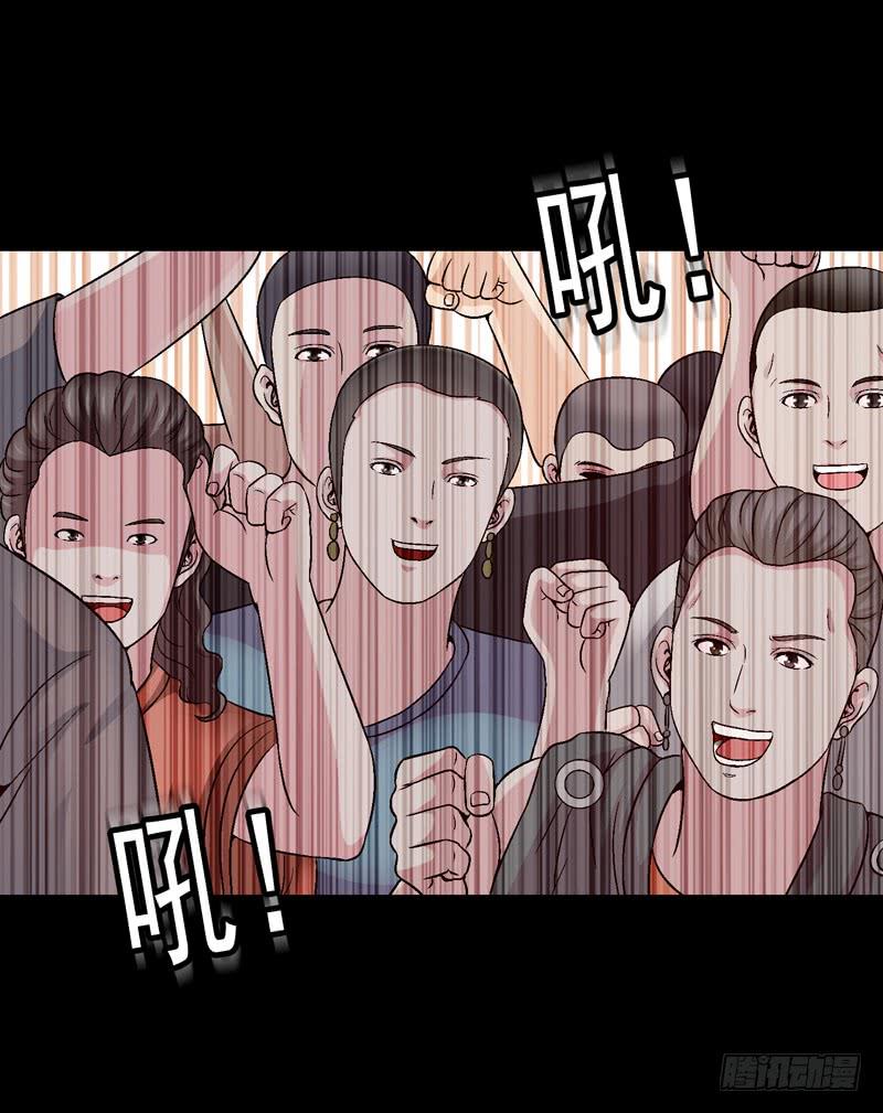 《做梦大师》困兽斗 第37页