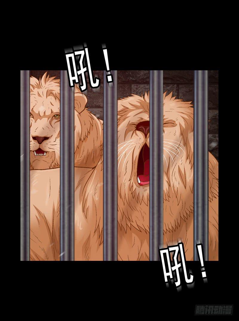 《做梦大师》困兽斗 第38页