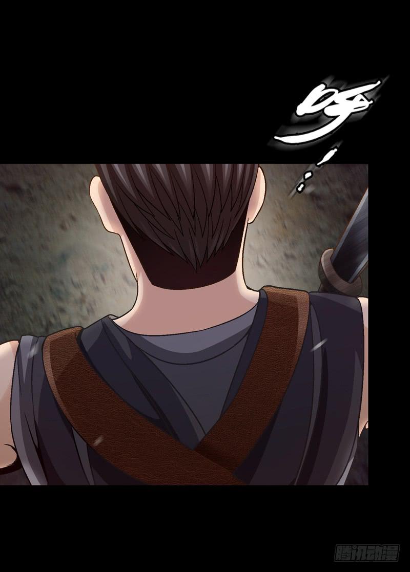 《做梦大师》困兽斗 第40页