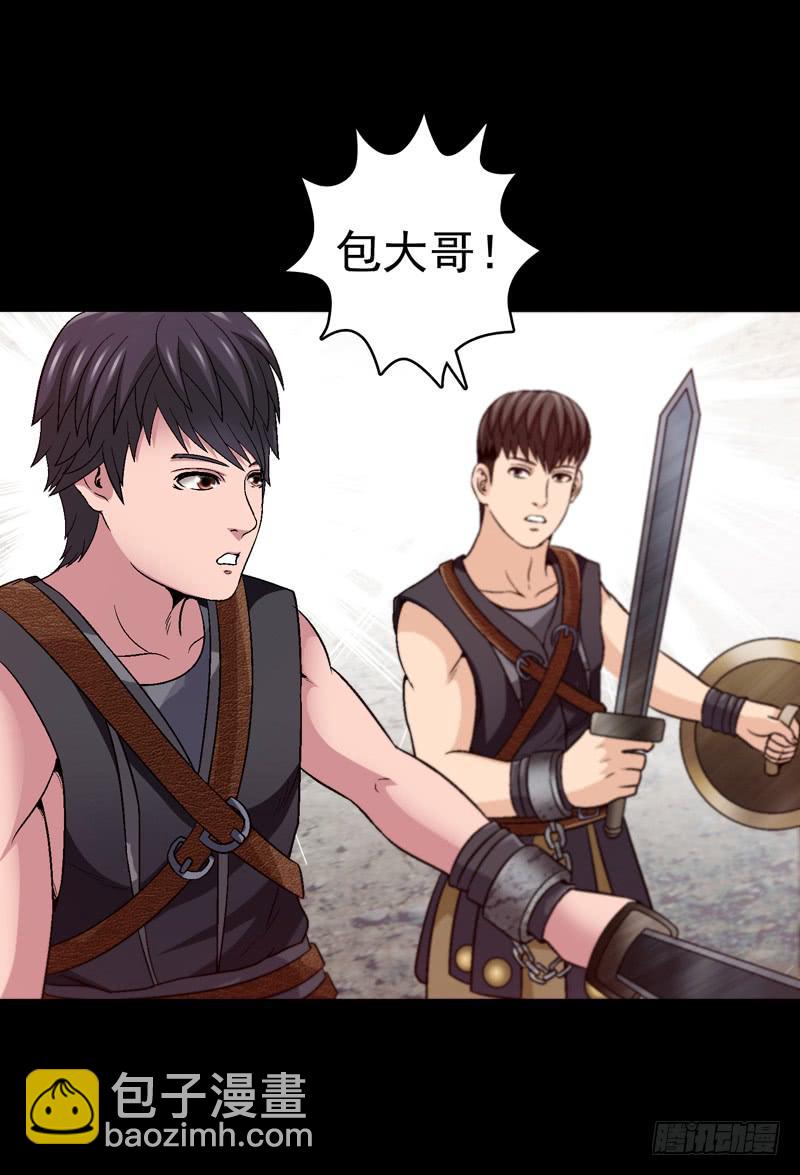 《做梦大师》困兽斗 第44页
