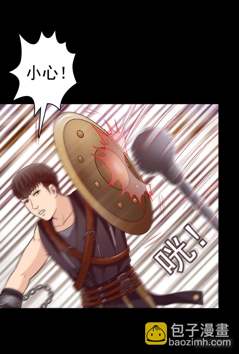 《做梦大师》困兽斗 第47页