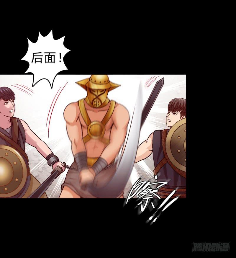 《做梦大师》困兽斗 第49页