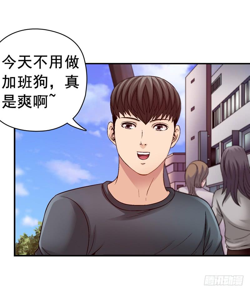 《做梦大师》困兽斗 第4页