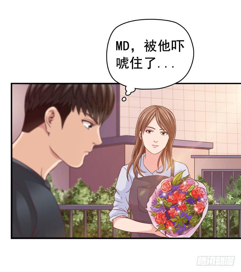 《做梦大师》困兽斗 第8页