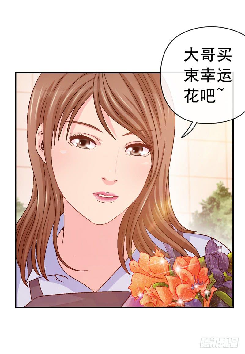 《做梦大师》困兽斗 第9页