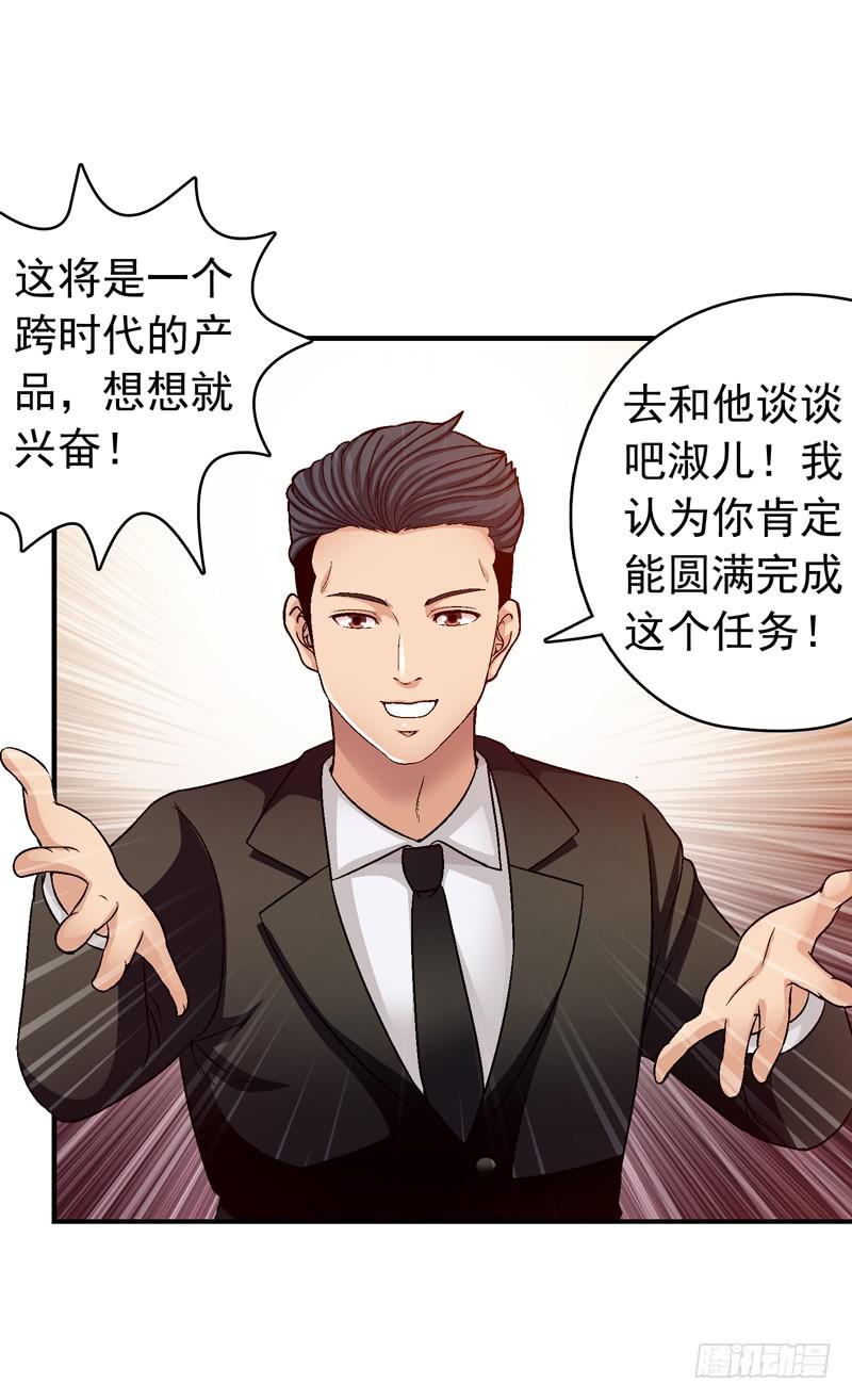 《做梦大师》红猫爪咖啡 第11页
