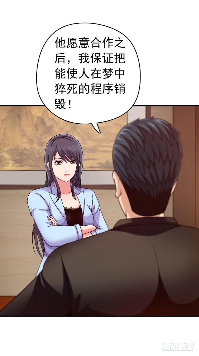 《做梦大师》红猫爪咖啡 第12页