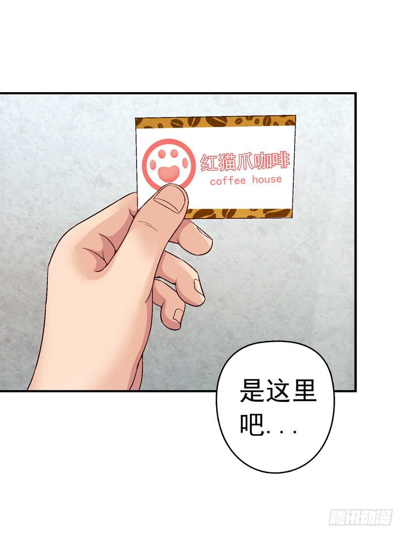 《做梦大师》红猫爪咖啡 第15页