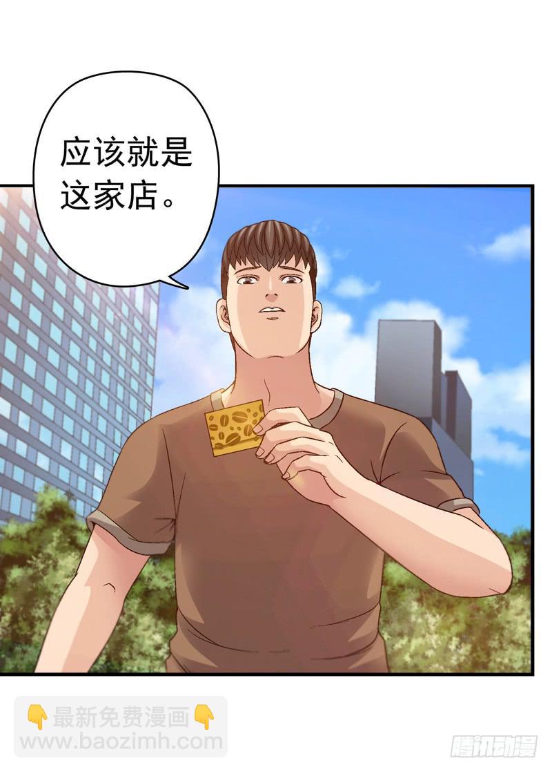 《做梦大师》红猫爪咖啡 第16页
