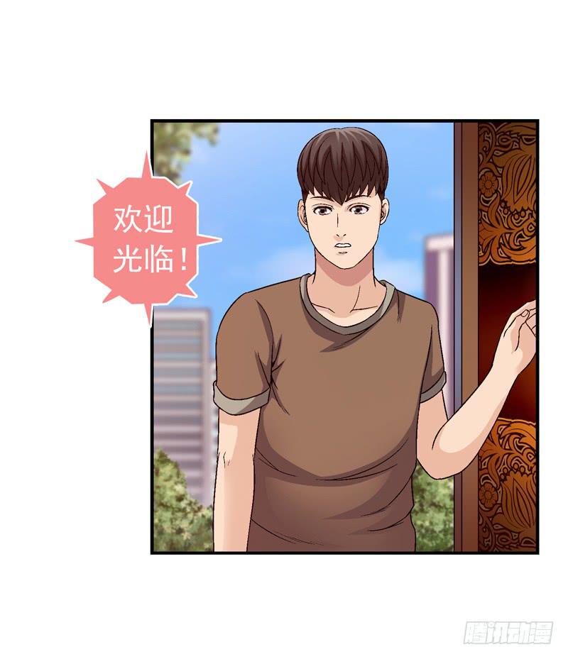 《做梦大师》红猫爪咖啡 第17页
