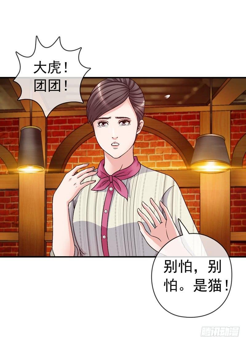 《做梦大师》红猫爪咖啡 第23页