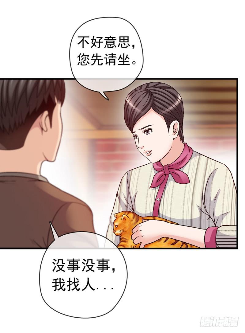 《做梦大师》红猫爪咖啡 第24页