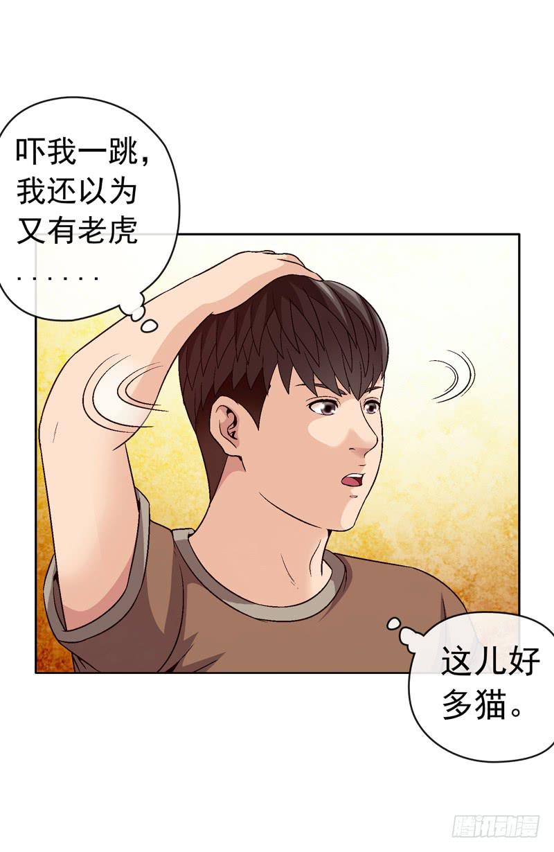 《做梦大师》红猫爪咖啡 第25页