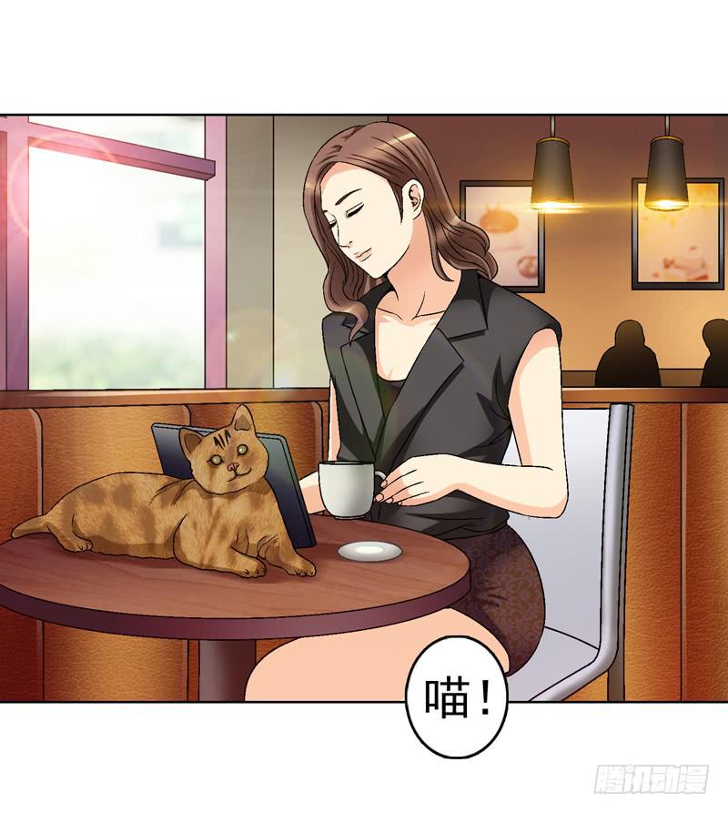 《做梦大师》红猫爪咖啡 第26页