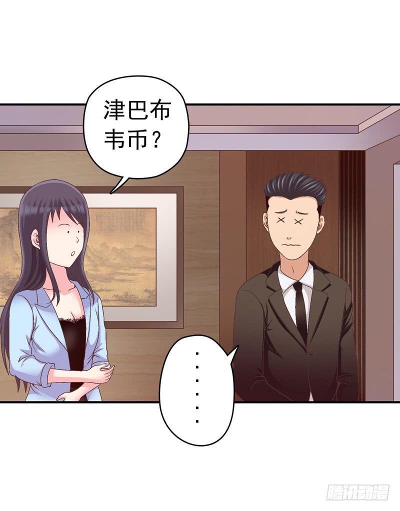 《做梦大师》红猫爪咖啡 第2页