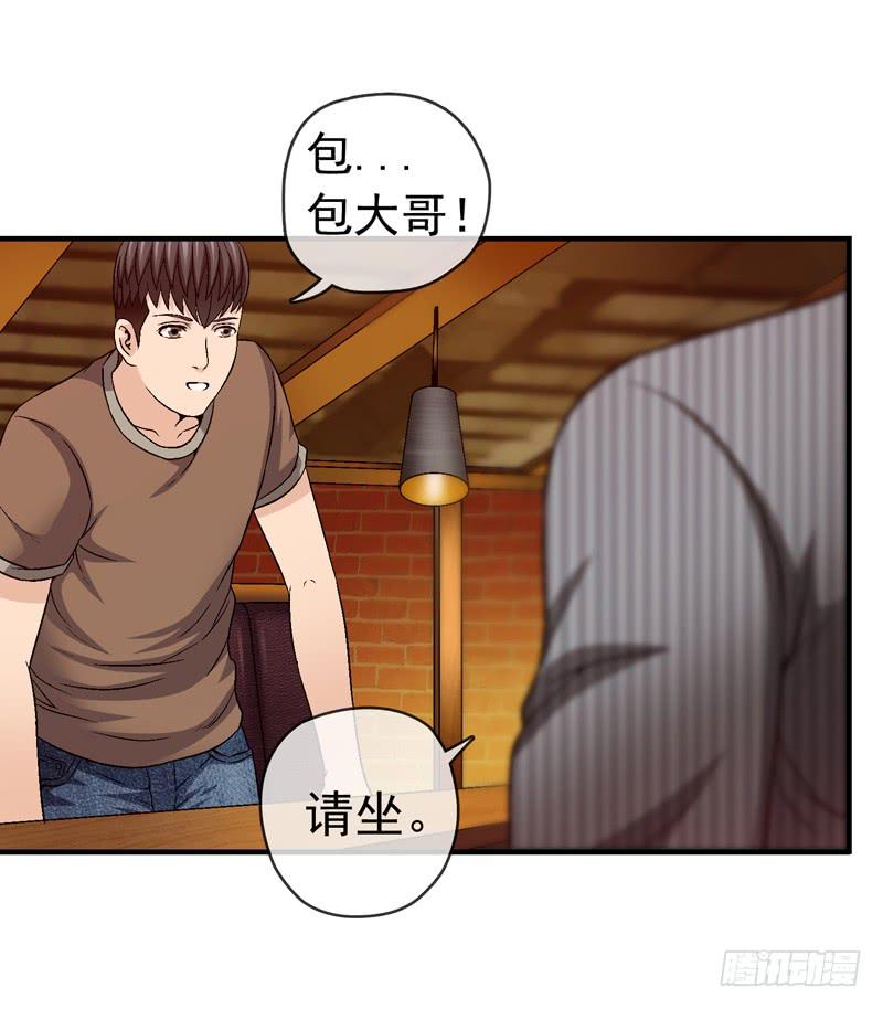 《做梦大师》红猫爪咖啡 第33页