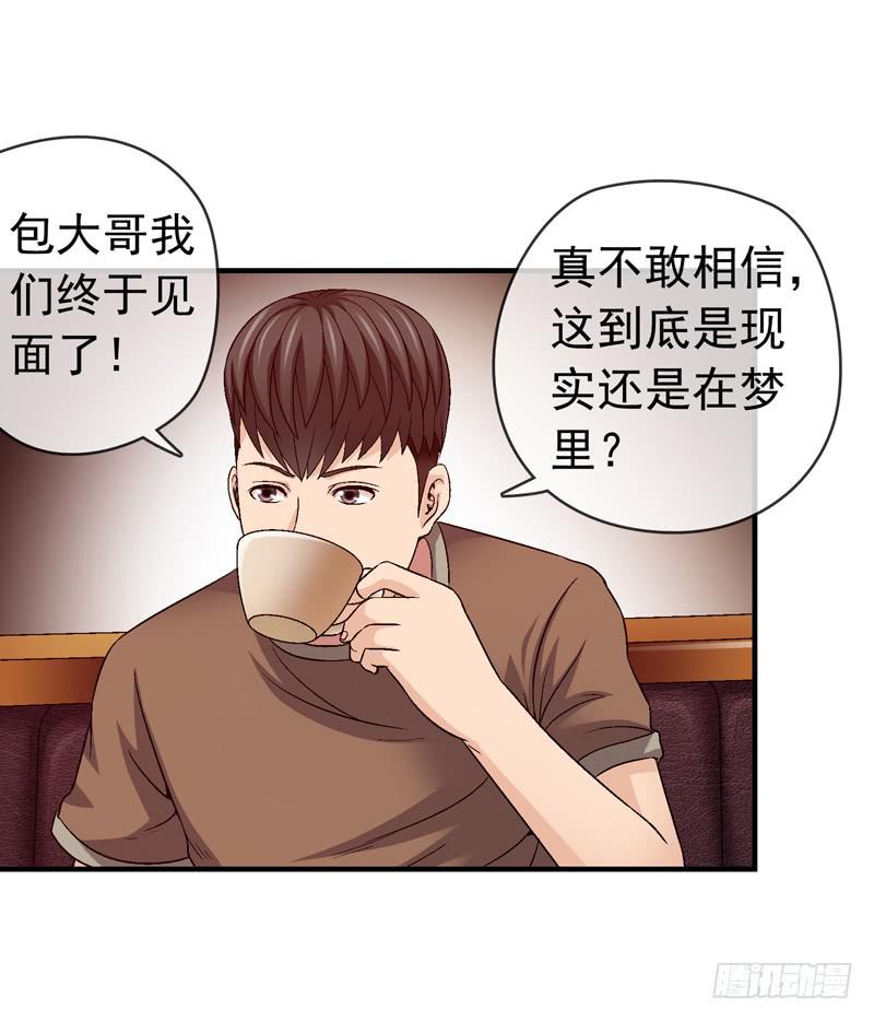 《做梦大师》红猫爪咖啡 第35页