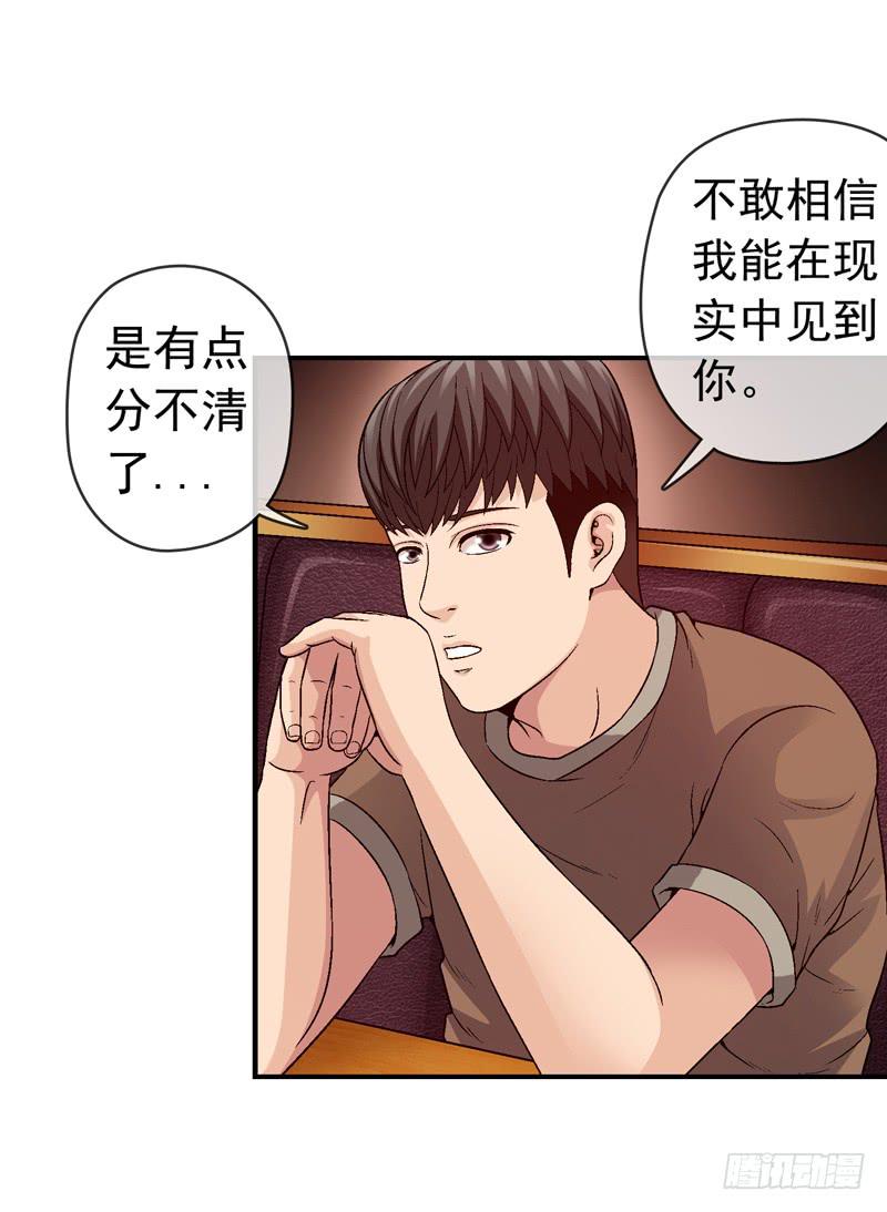 《做梦大师》红猫爪咖啡 第38页