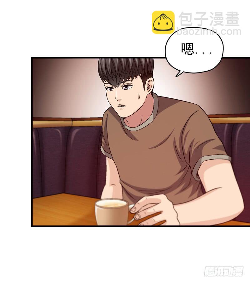 《做梦大师》红猫爪咖啡 第40页