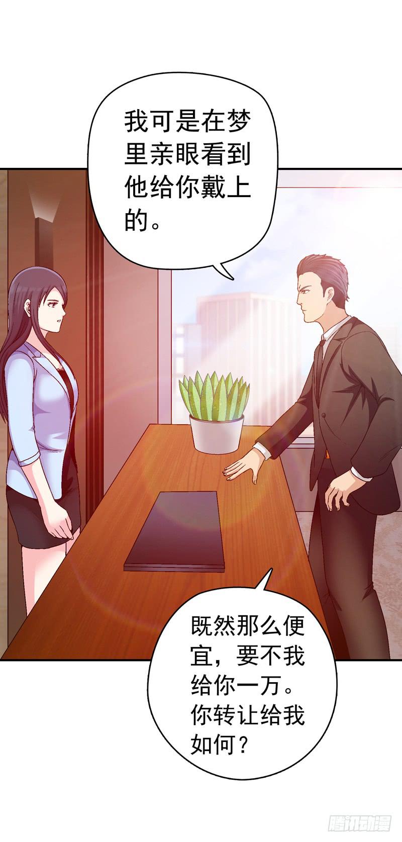 《做梦大师》红猫爪咖啡 第5页