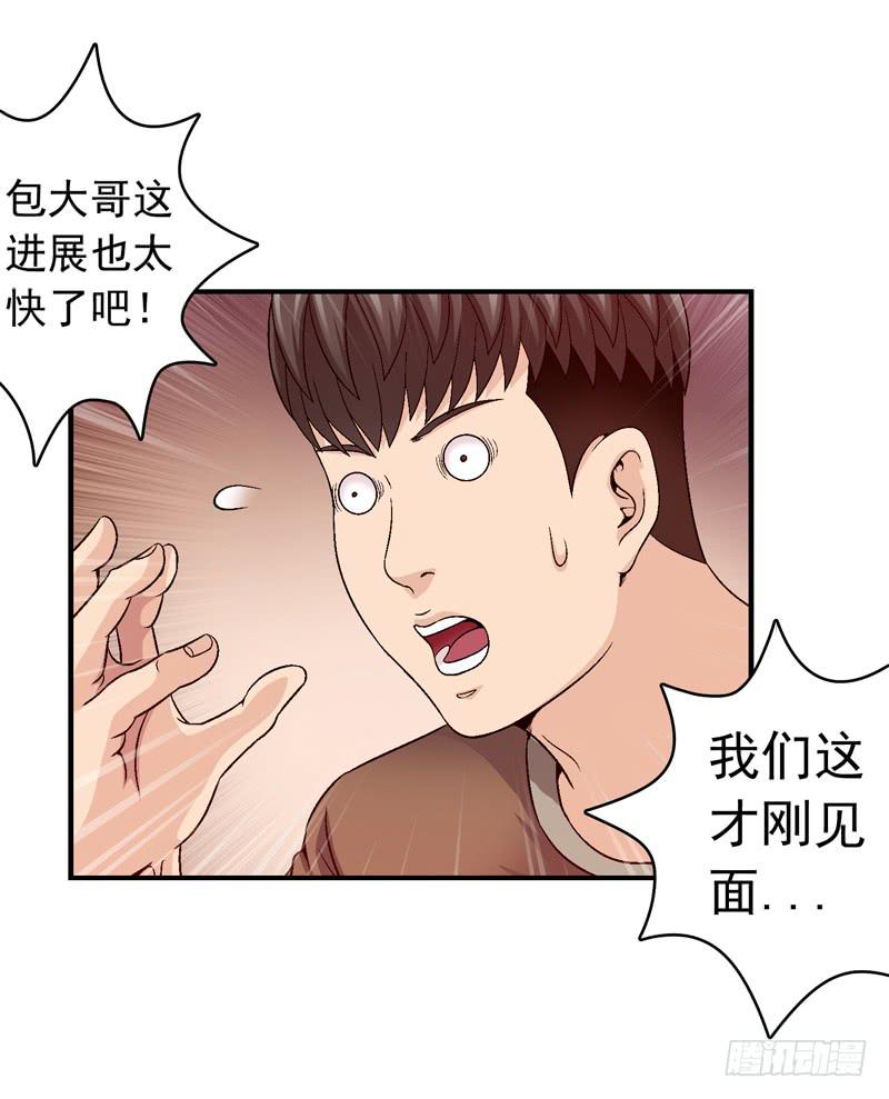 《做梦大师》这是艺术 第14页