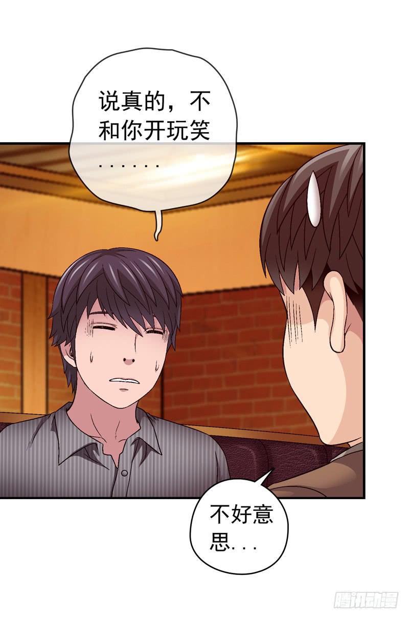 《做梦大师》这是艺术 第16页