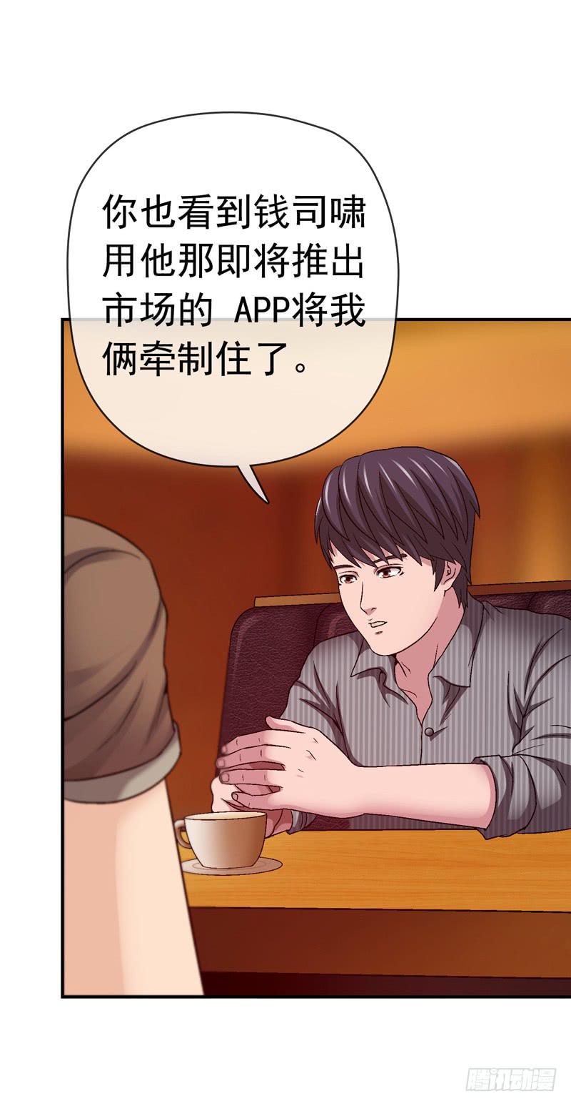 《做梦大师》这是艺术 第17页