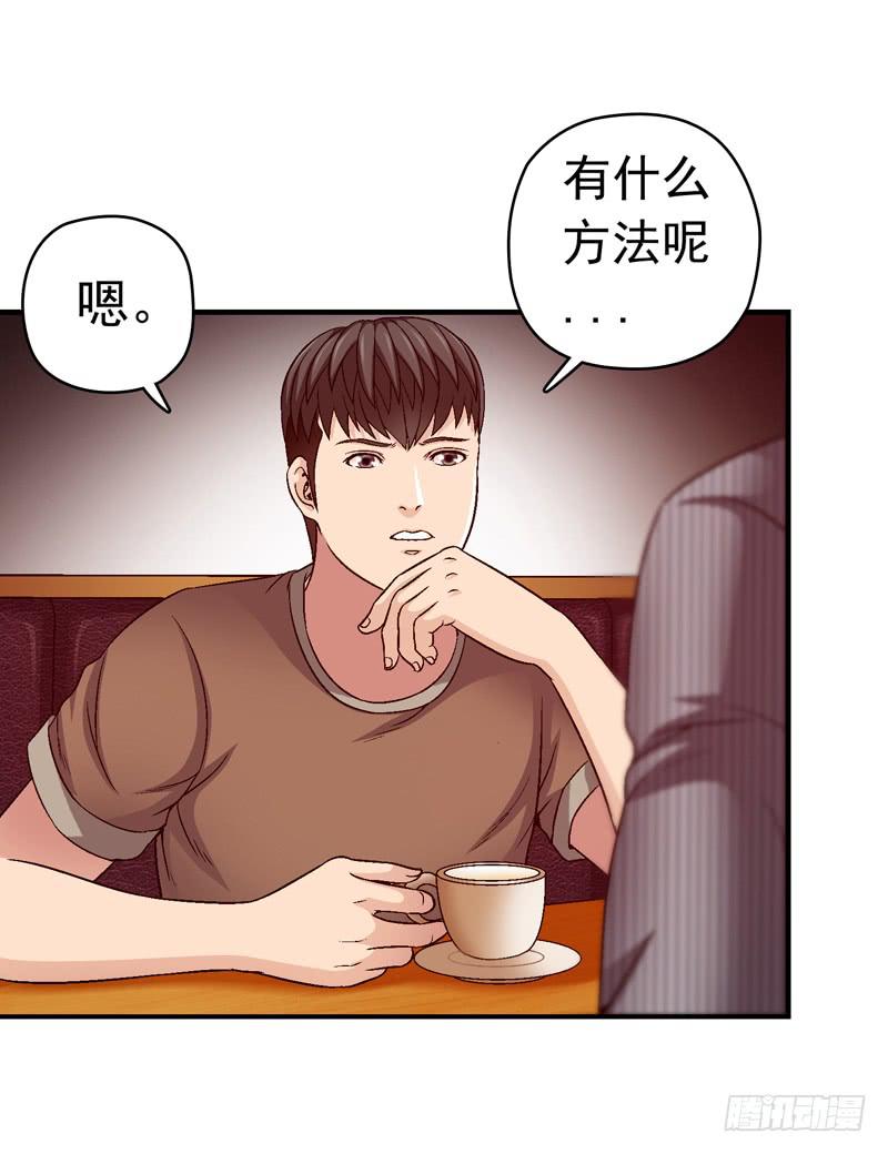 《做梦大师》这是艺术 第19页