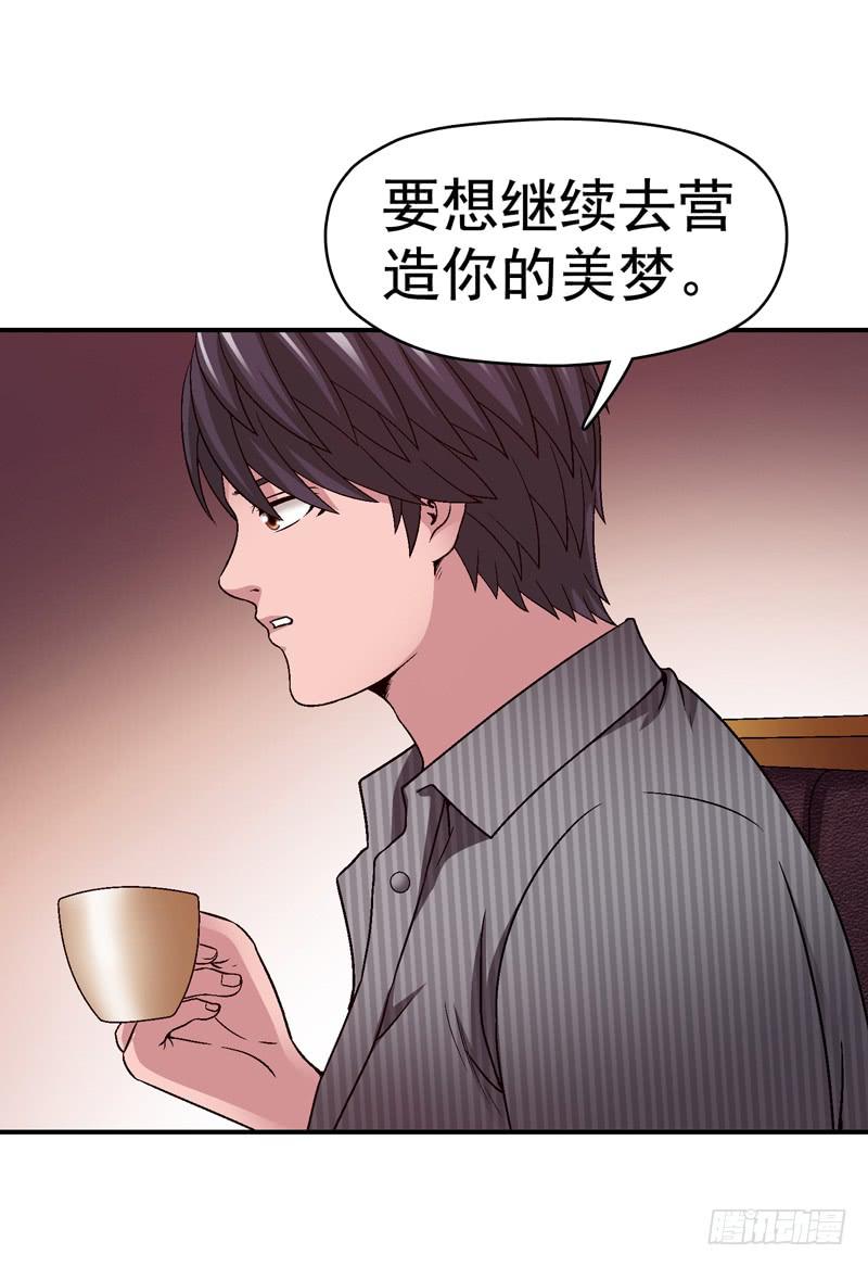 《做梦大师》这是艺术 第20页