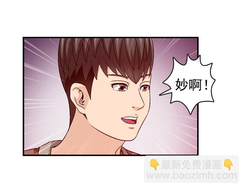 《做梦大师》这是艺术 第22页