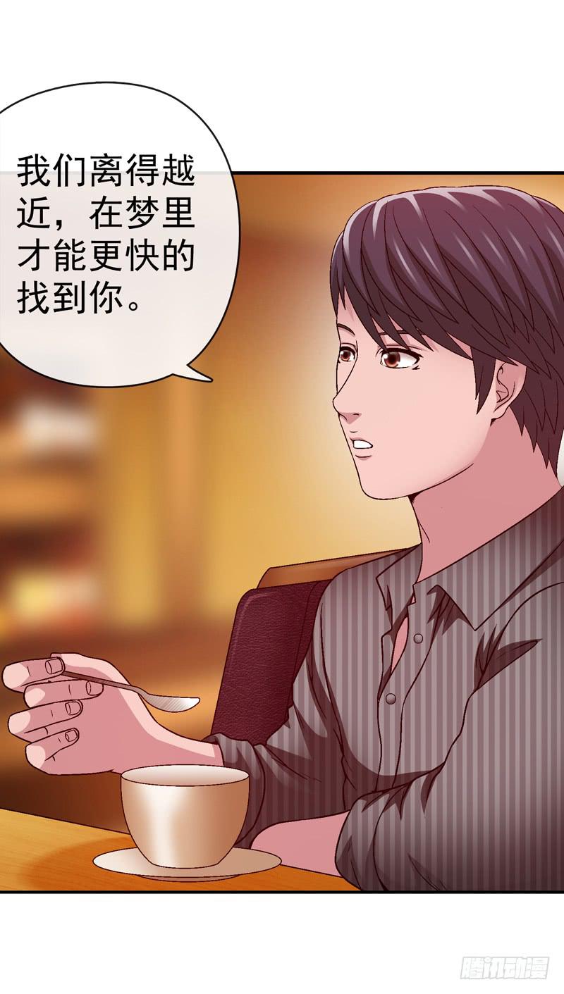 《做梦大师》这是艺术 第23页