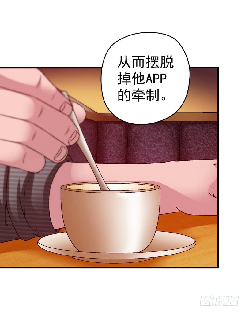 《做梦大师》这是艺术 第24页