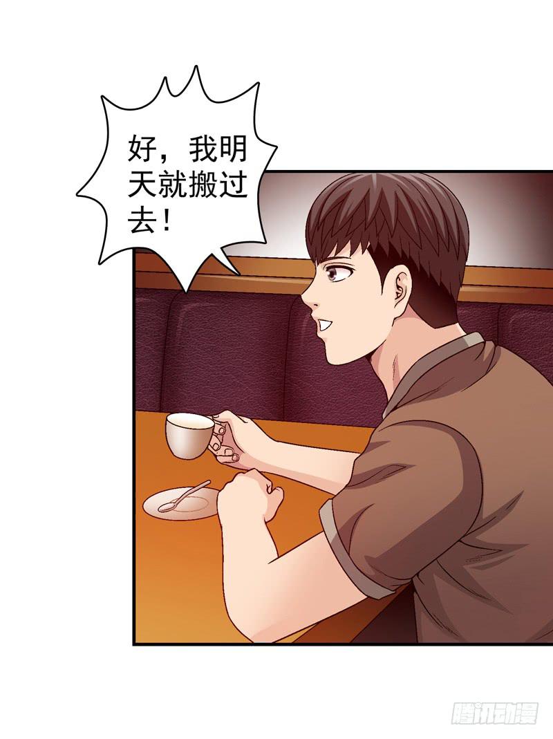 《做梦大师》这是艺术 第25页