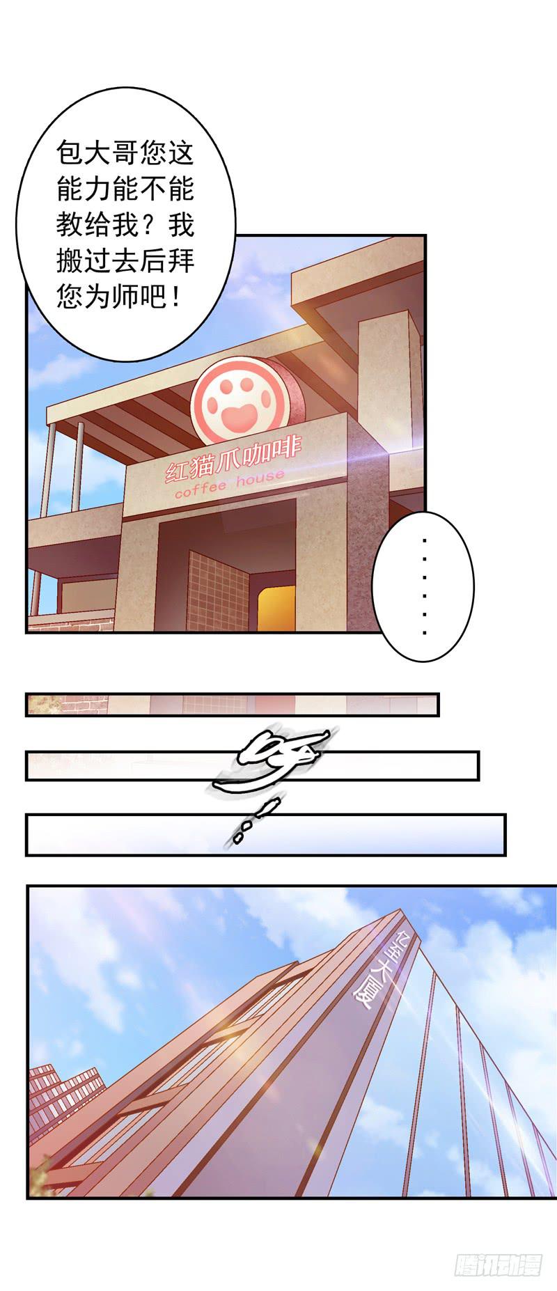 《做梦大师》这是艺术 第27页