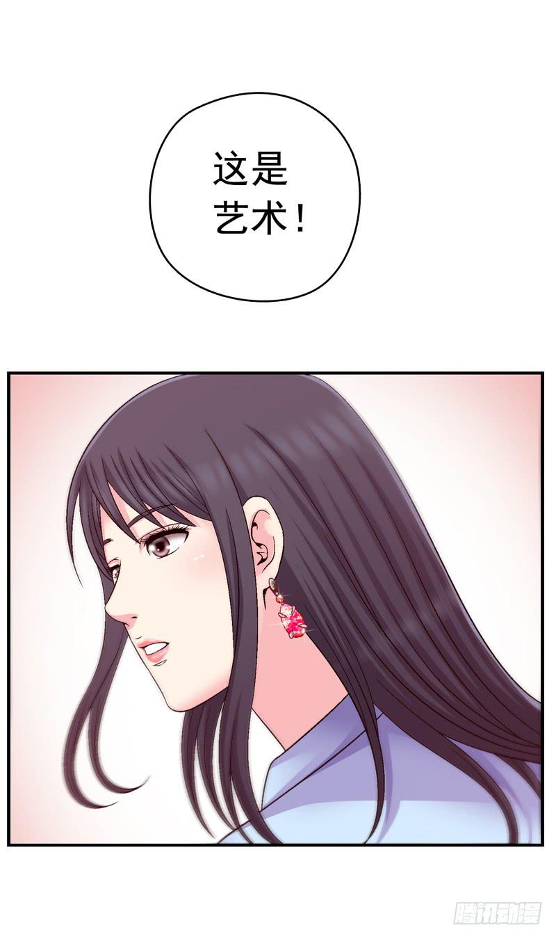 《做梦大师》这是艺术 第38页