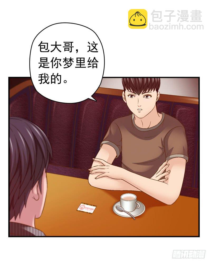 《做梦大师》这是艺术 第3页