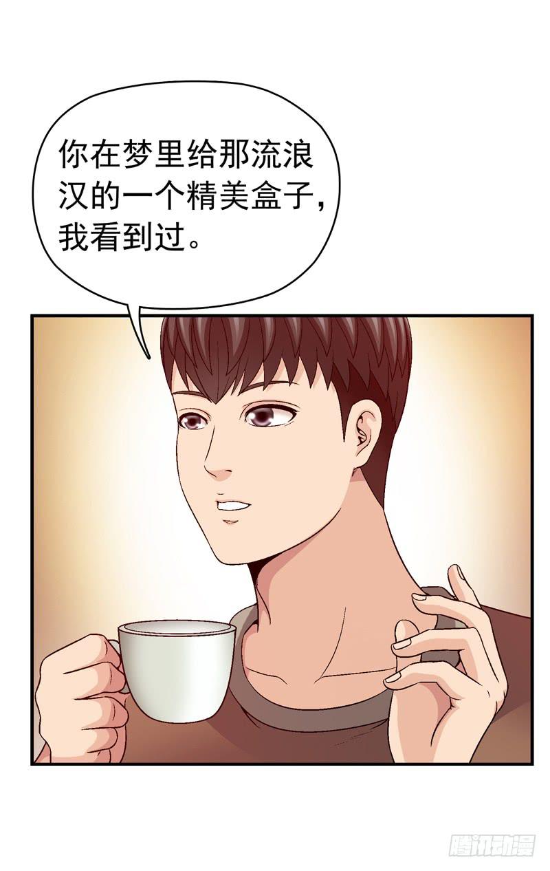 《做梦大师》这是艺术 第5页