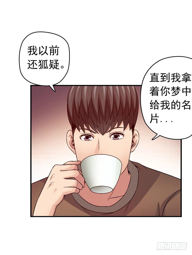 《做梦大师》这是艺术 第7页