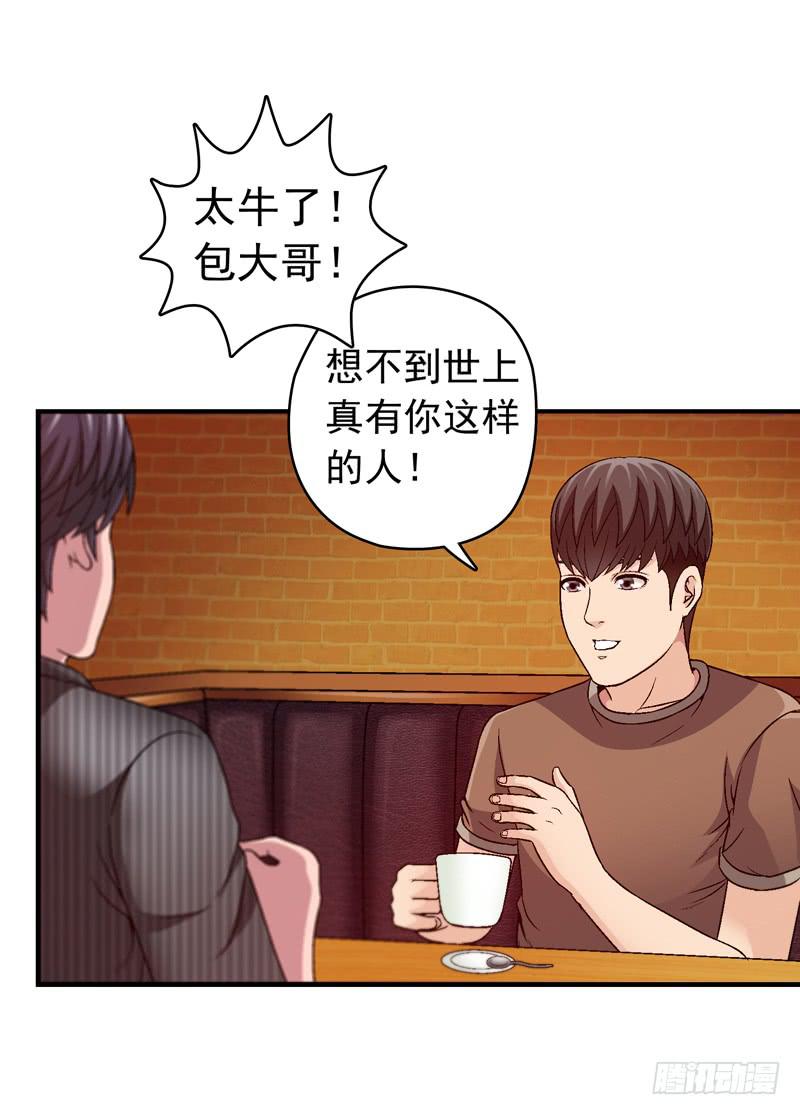 《做梦大师》这是艺术 第8页