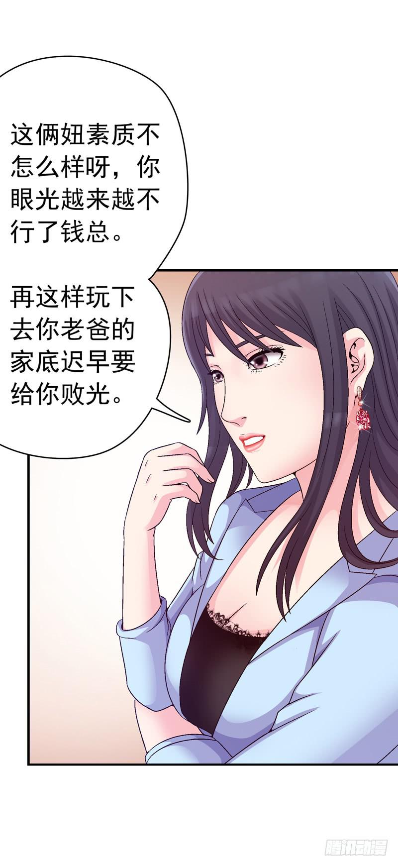 《做梦大师》价值十亿 第19页